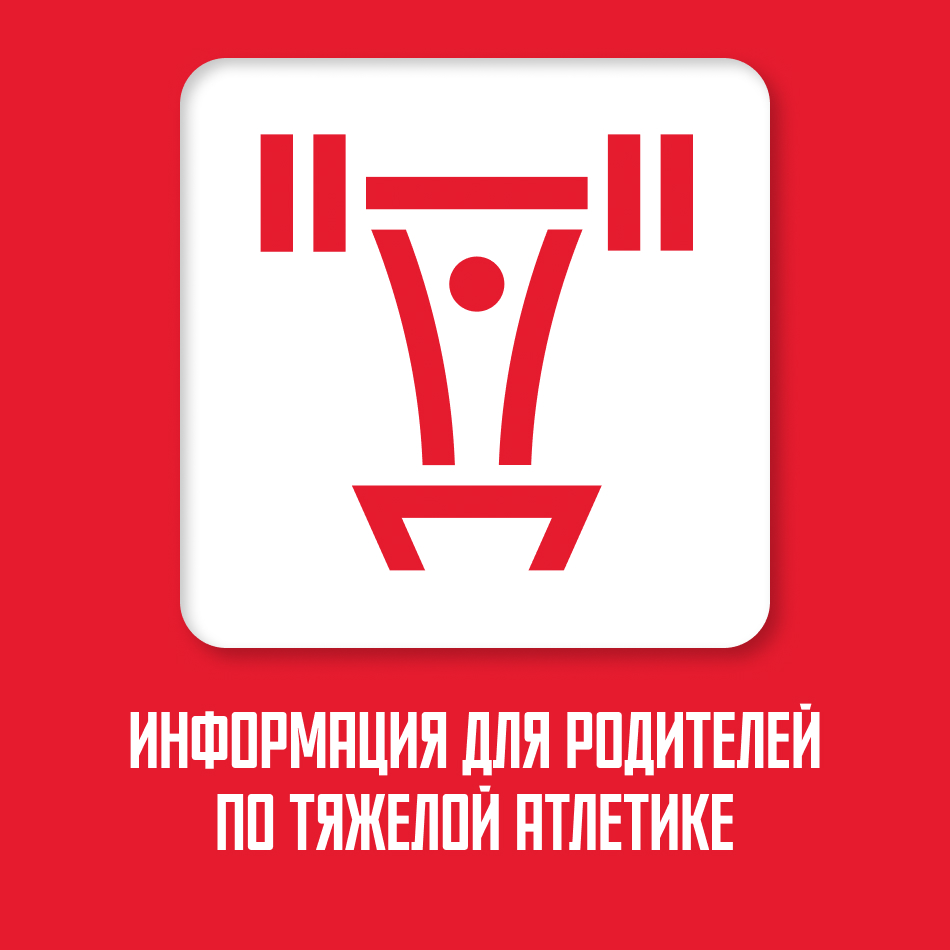 https://weightlifting.mossport.ru/